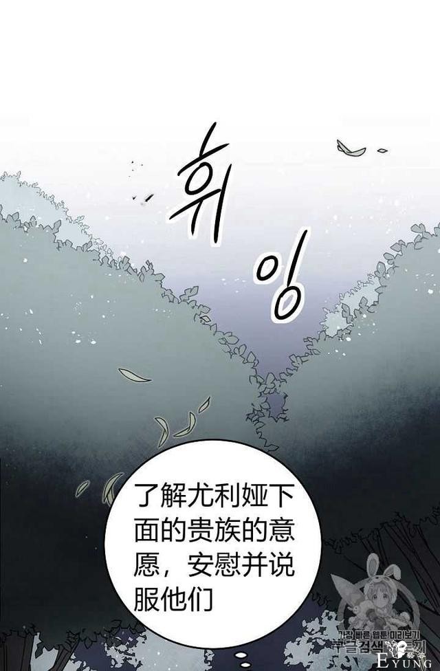 漫画：韩漫-成为小说中的恶毒女王 19-31.jpg