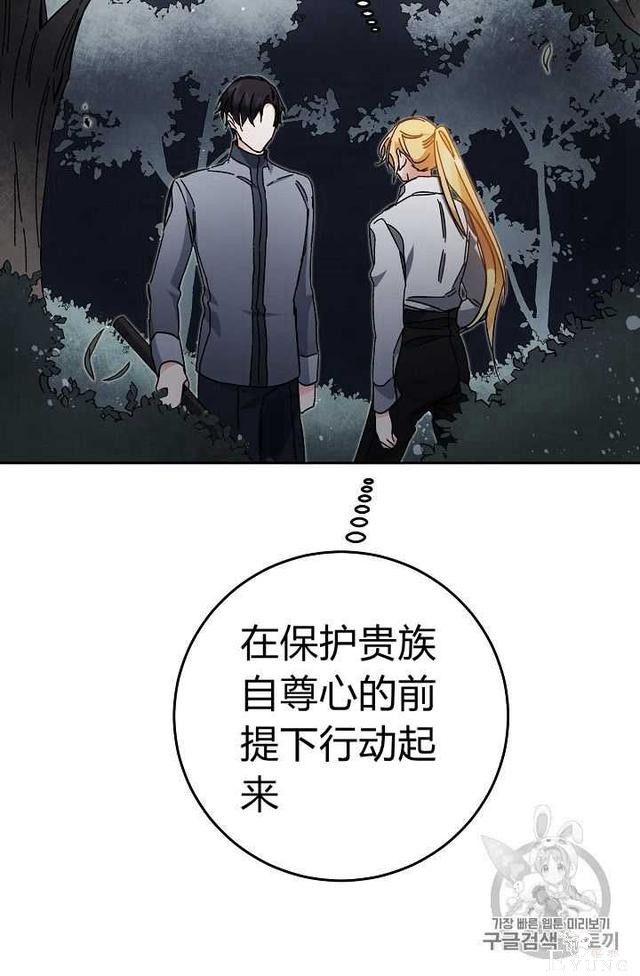 漫画：韩漫-成为小说中的恶毒女王 19-32.jpg
