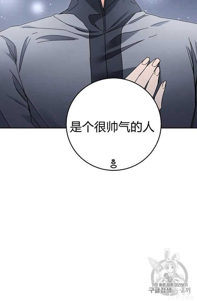 漫画：韩漫-成为小说中的恶毒女王 19-35.jpg