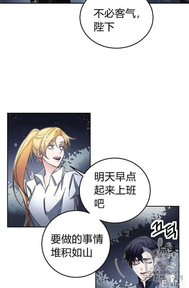 漫画：韩漫-成为小说中的恶毒女王 19-38.jpg
