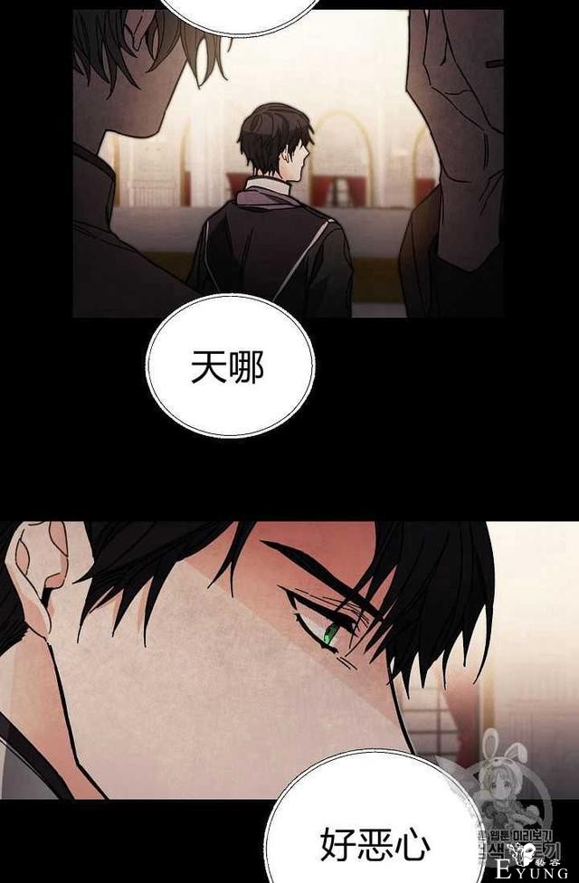 漫画：韩漫-成为小说中的恶毒女王 19-42.jpg
