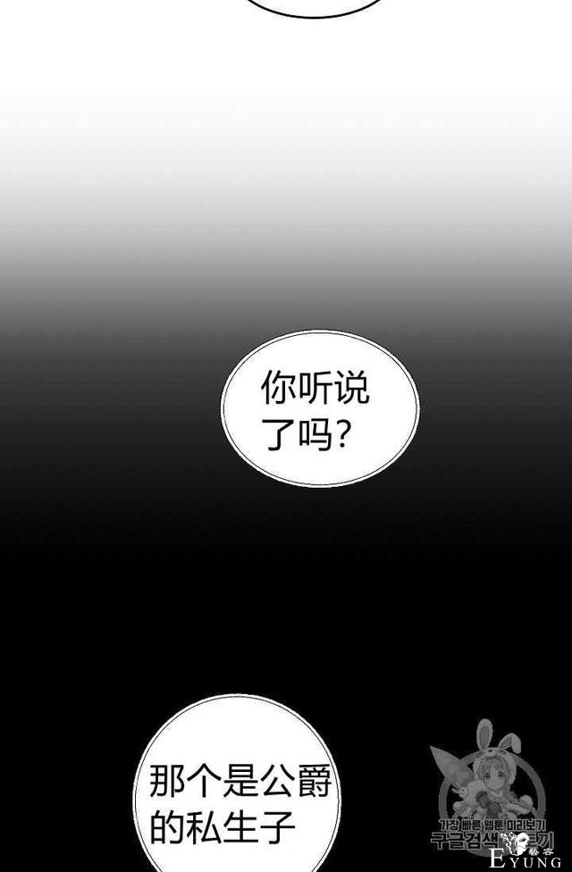 漫画：韩漫-成为小说中的恶毒女王 19-41.jpg