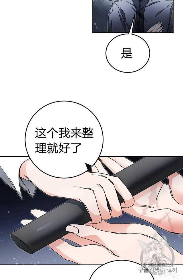 漫画：韩漫-成为小说中的恶毒女王 19-39.jpg