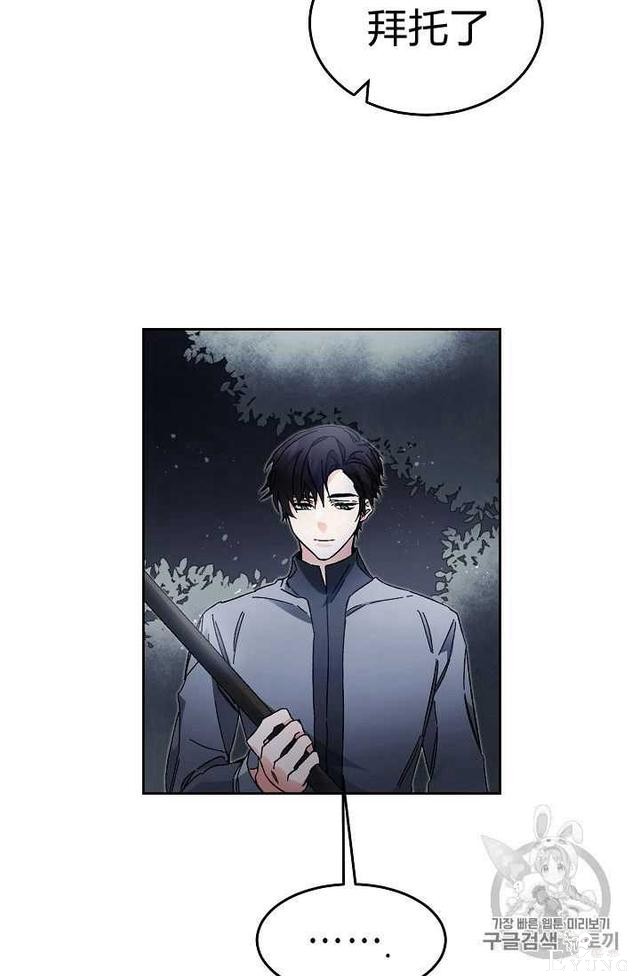 漫画：韩漫-成为小说中的恶毒女王 19-40.jpg