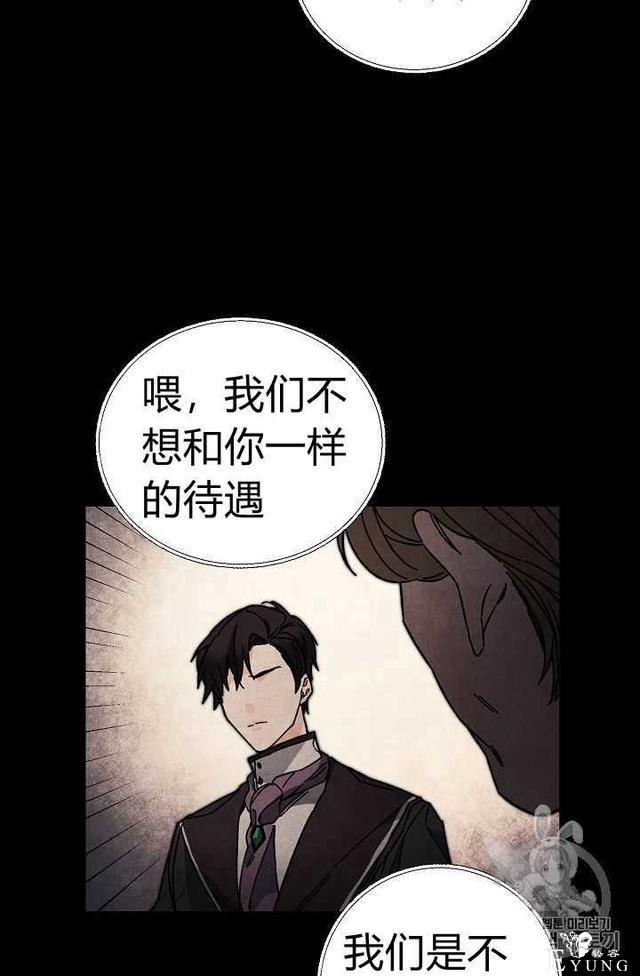 漫画：韩漫-成为小说中的恶毒女王 19-43.jpg