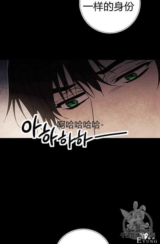 漫画：韩漫-成为小说中的恶毒女王 19-44.jpg