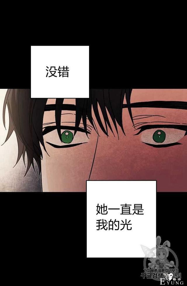 漫画：韩漫-成为小说中的恶毒女王 19-47.jpg