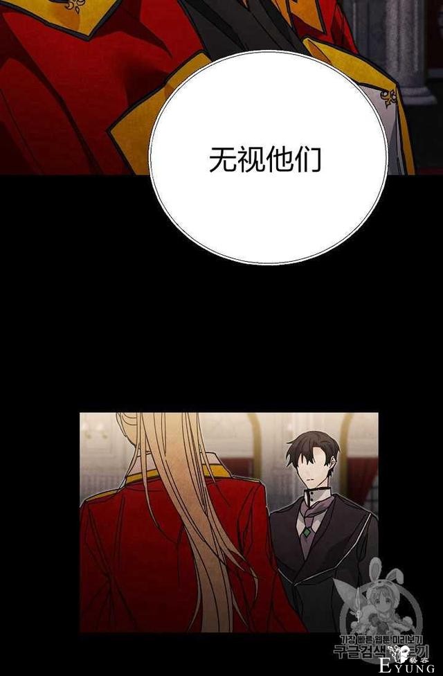 漫画：韩漫-成为小说中的恶毒女王 19-46.jpg