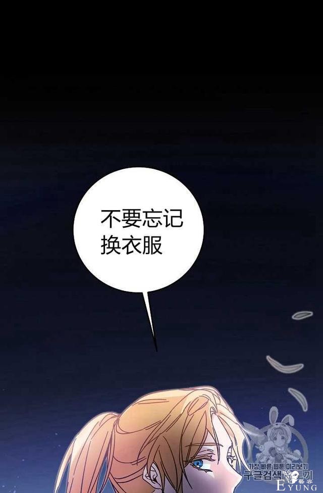 漫画：韩漫-成为小说中的恶毒女王 19-48.jpg