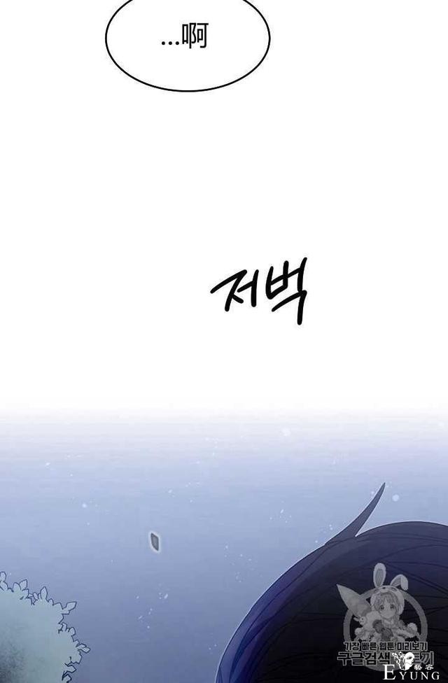 漫画：韩漫-成为小说中的恶毒女王 19-50.jpg