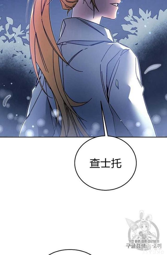 漫画：韩漫-成为小说中的恶毒女王 19-49.jpg