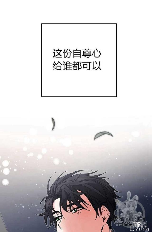 漫画：韩漫-成为小说中的恶毒女王 19-53.jpg