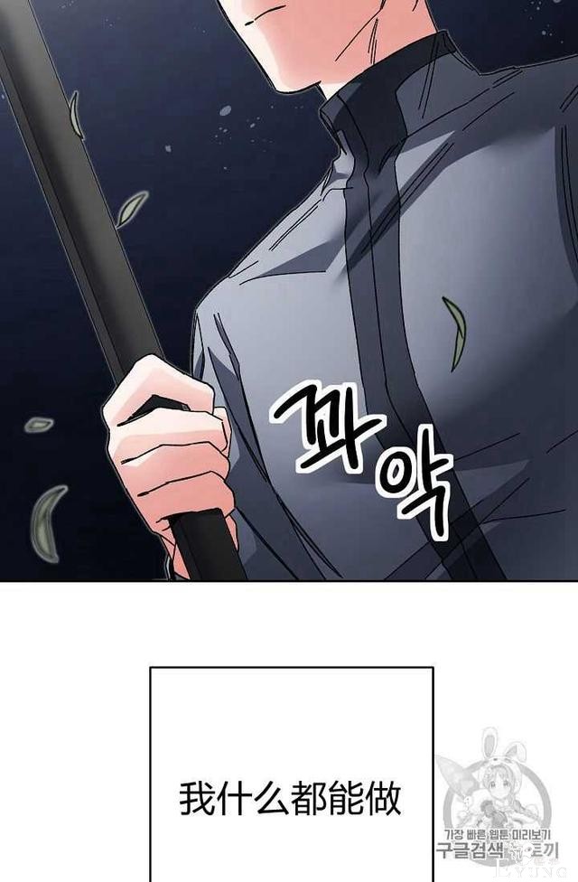 漫画：韩漫-成为小说中的恶毒女王 19-54.jpg