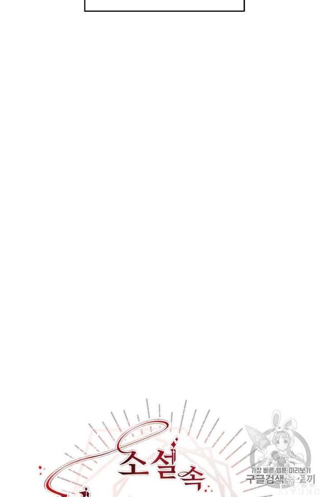 漫画：韩漫-成为小说中的恶毒女王 19-55.jpg