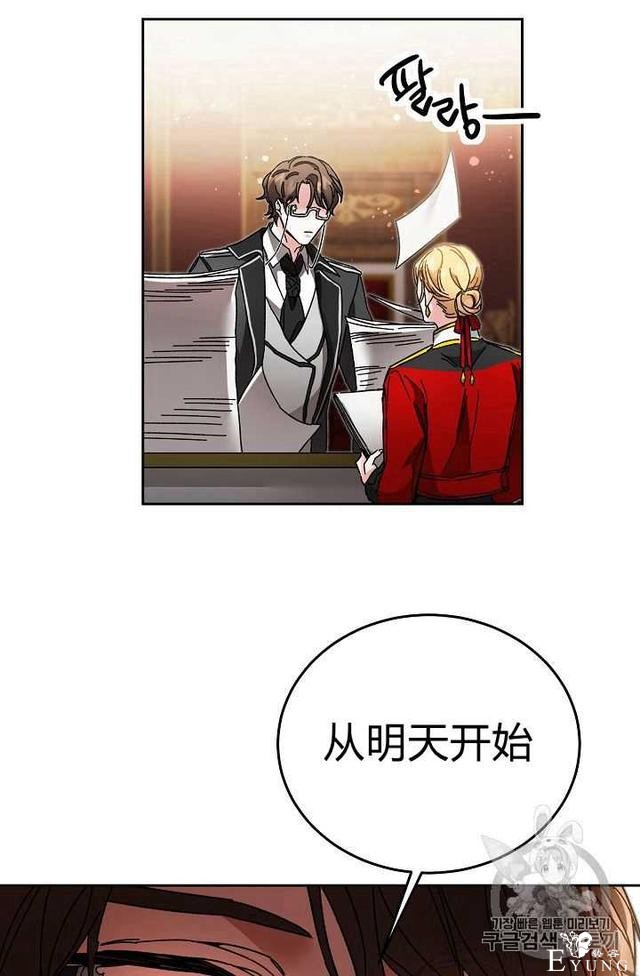 漫画：韩漫-成为小说中的恶毒女王 19-59.jpg