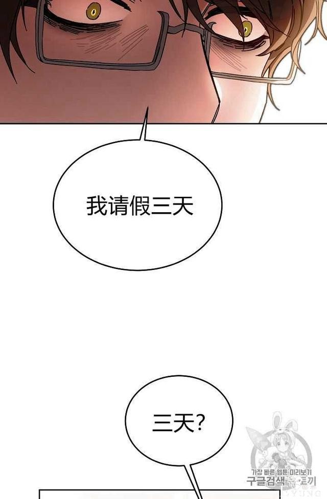 漫画：韩漫-成为小说中的恶毒女王 19-60.jpg