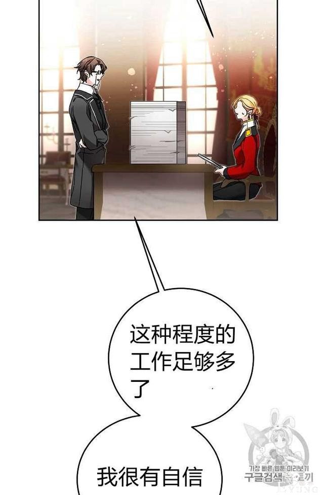 漫画：韩漫-成为小说中的恶毒女王 19-61.jpg