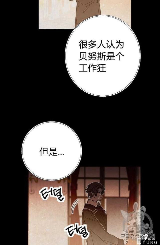 漫画：韩漫-成为小说中的恶毒女王 19-64.jpg