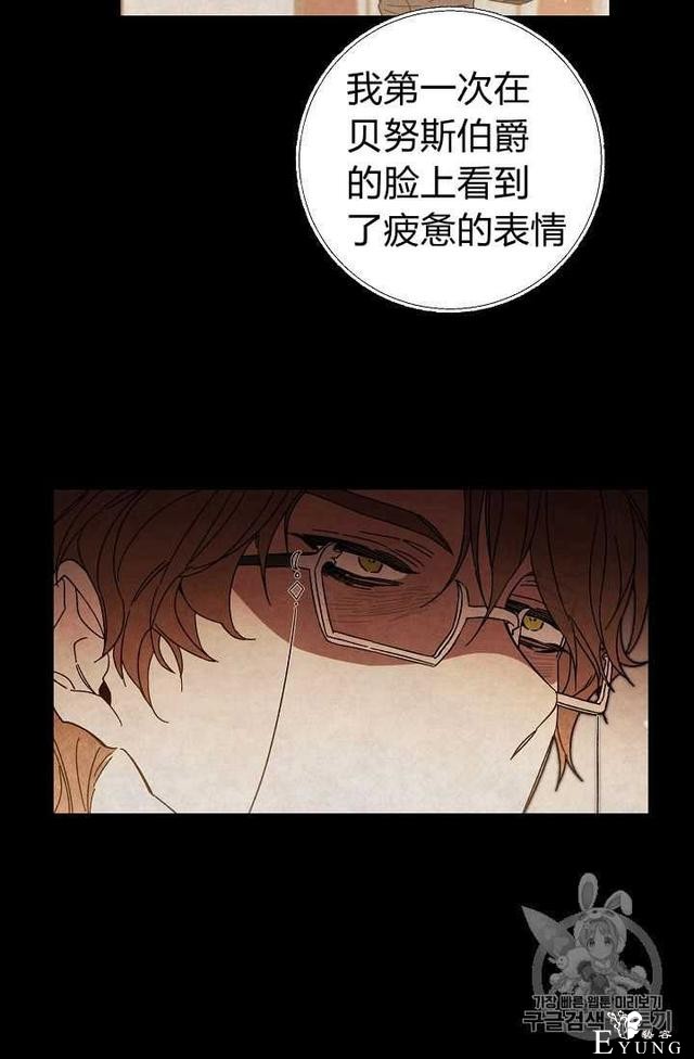 漫画：韩漫-成为小说中的恶毒女王 19-65.jpg