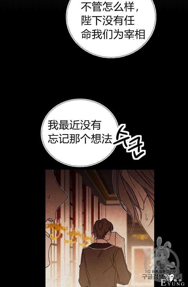漫画：韩漫-成为小说中的恶毒女王 19-63.jpg