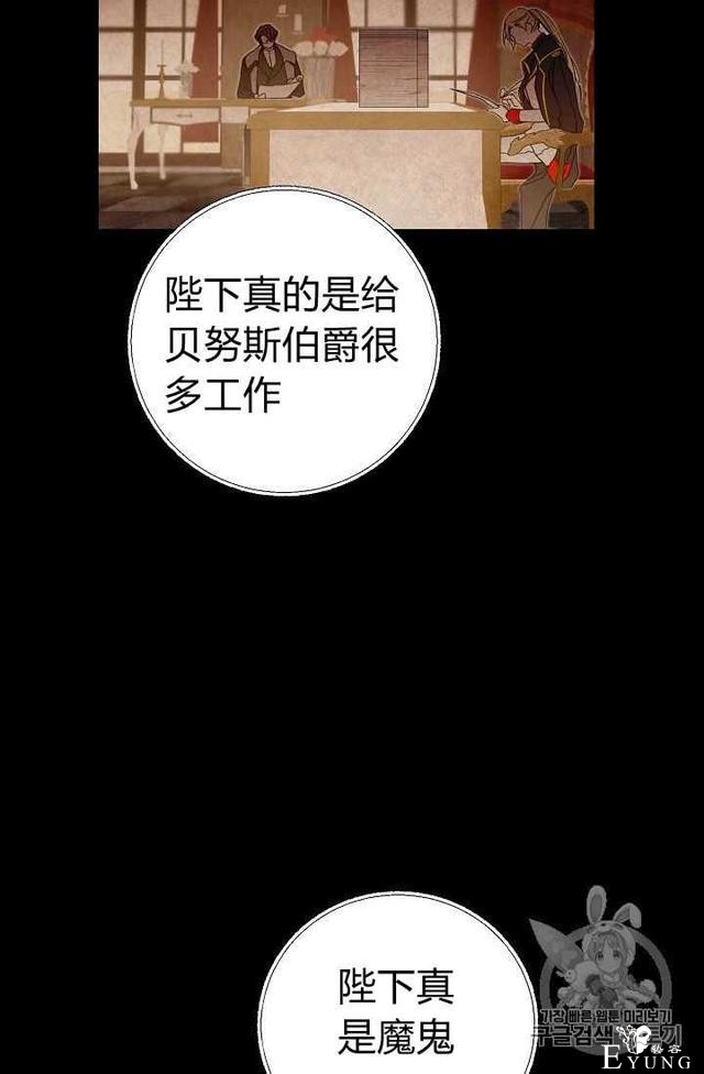 漫画：韩漫-成为小说中的恶毒女王 19-67.jpg