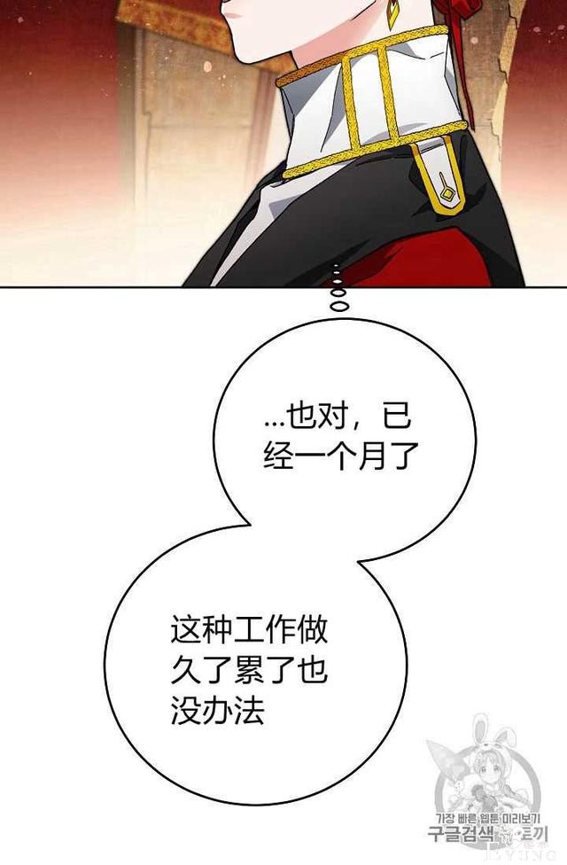 漫画：韩漫-成为小说中的恶毒女王 19-69.jpg