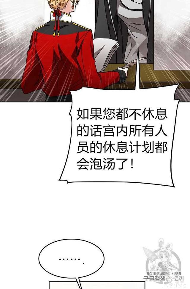 漫画：韩漫-成为小说中的恶毒女王 19-73.jpg