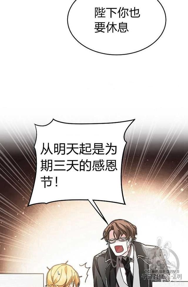 漫画：韩漫-成为小说中的恶毒女王 19-72.jpg