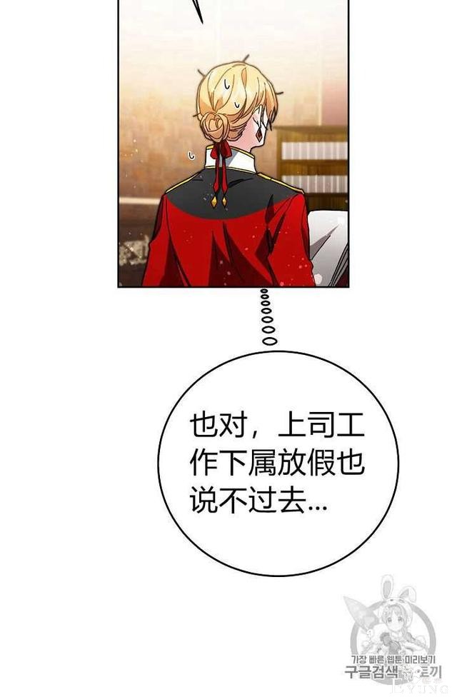 漫画：韩漫-成为小说中的恶毒女王 19-74.jpg