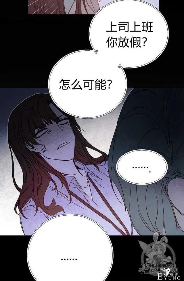 漫画：韩漫-成为小说中的恶毒女王 19-76.jpg