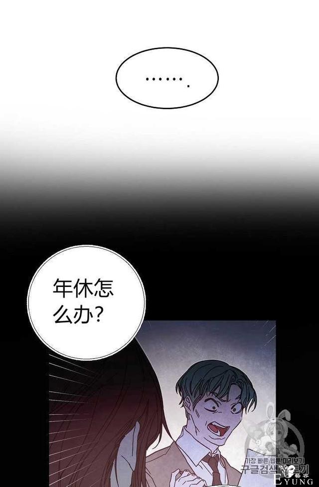 漫画：韩漫-成为小说中的恶毒女王 19-75.jpg