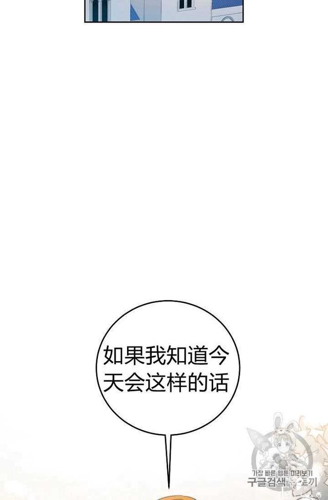 漫画：韩漫-成为小说中的恶毒女王 19-80.jpg