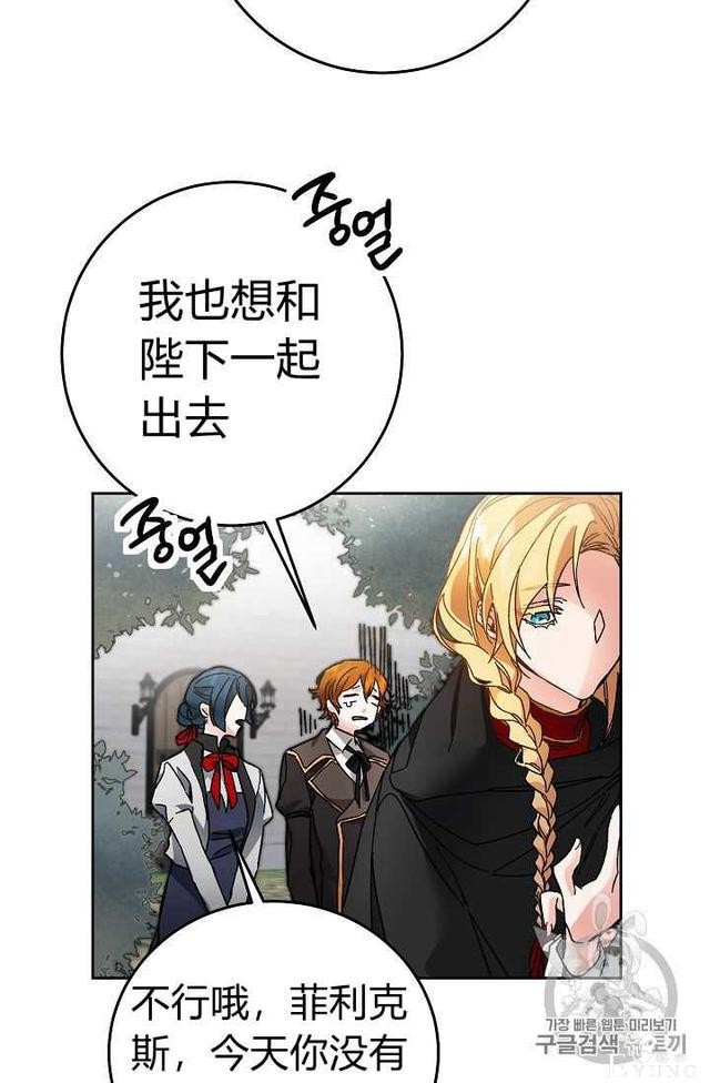 漫画：韩漫-成为小说中的恶毒女王 19-82.jpg