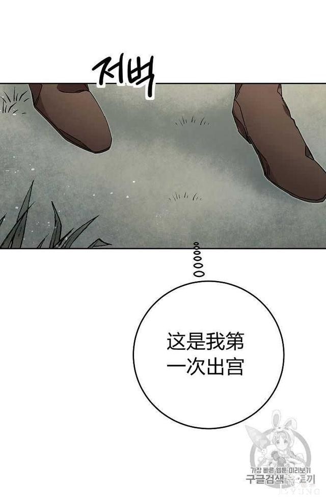 漫画：韩漫-成为小说中的恶毒女王 19-86.jpg
