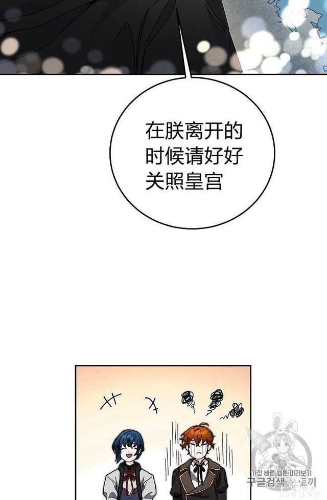 漫画：韩漫-成为小说中的恶毒女王 19-84.jpg