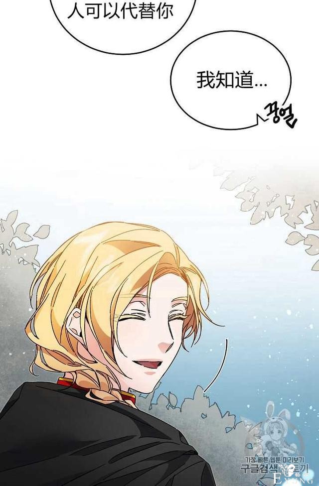 漫画：韩漫-成为小说中的恶毒女王 19-83.jpg
