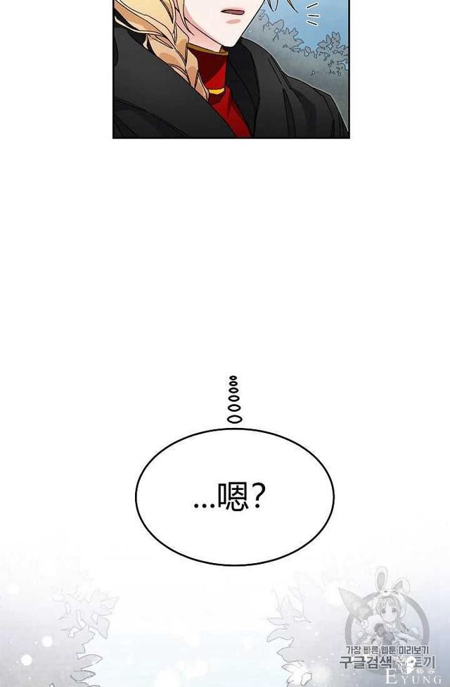漫画：韩漫-成为小说中的恶毒女王 19-90.jpg