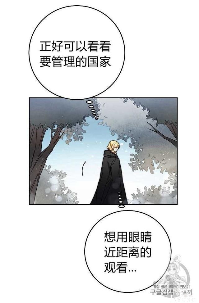 漫画：韩漫-成为小说中的恶毒女王 19-87.jpg
