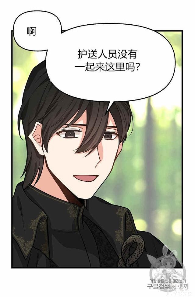 漫画：韩漫-请抛弃我 19-5.jpg