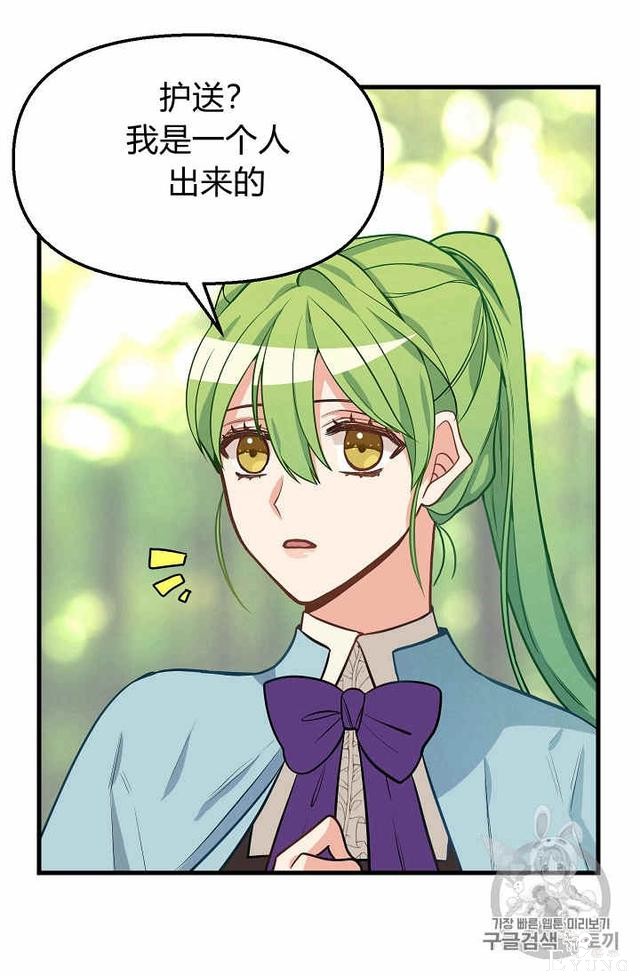 漫画：韩漫-请抛弃我 19-6.jpg