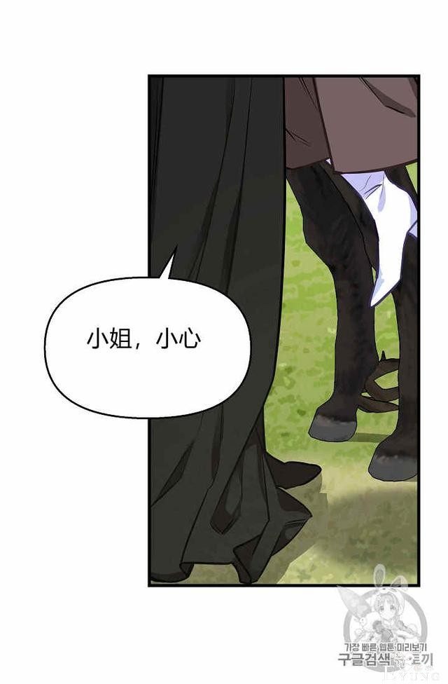 漫画：韩漫-请抛弃我 19-3.jpg