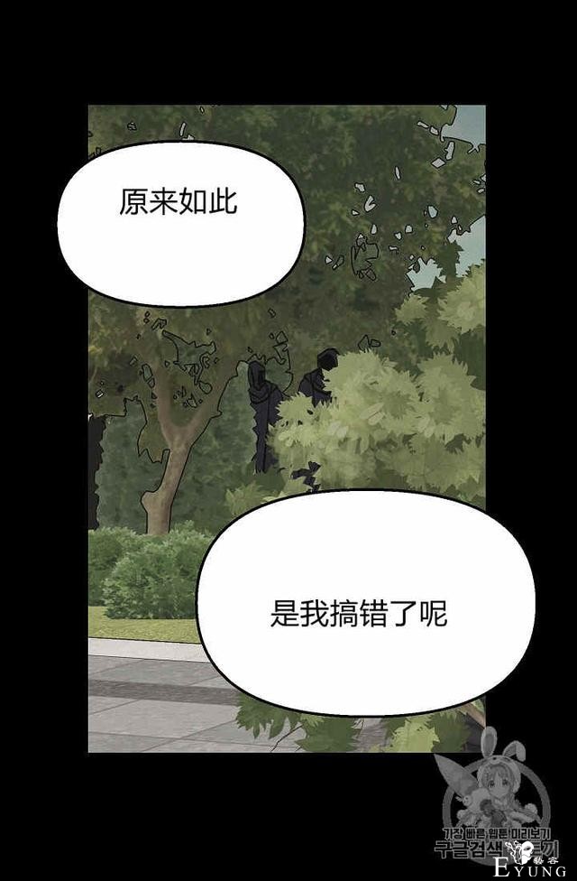 漫画：韩漫-请抛弃我 19-7.jpg
