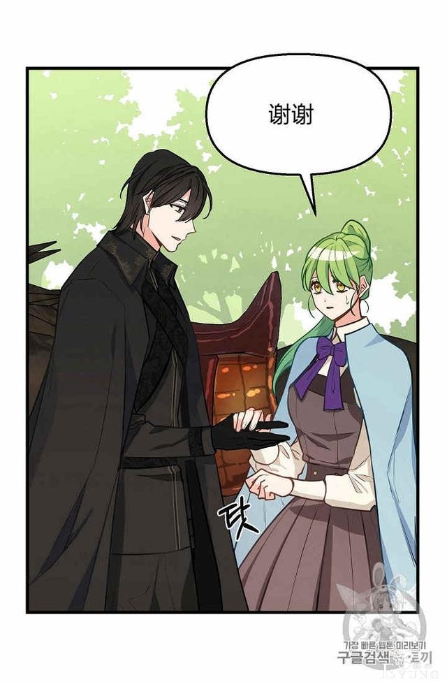 漫画：韩漫-请抛弃我 19-4.jpg