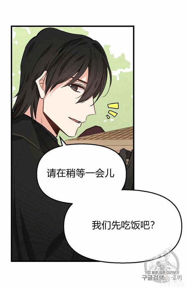 漫画：韩漫-请抛弃我 19-11.jpg