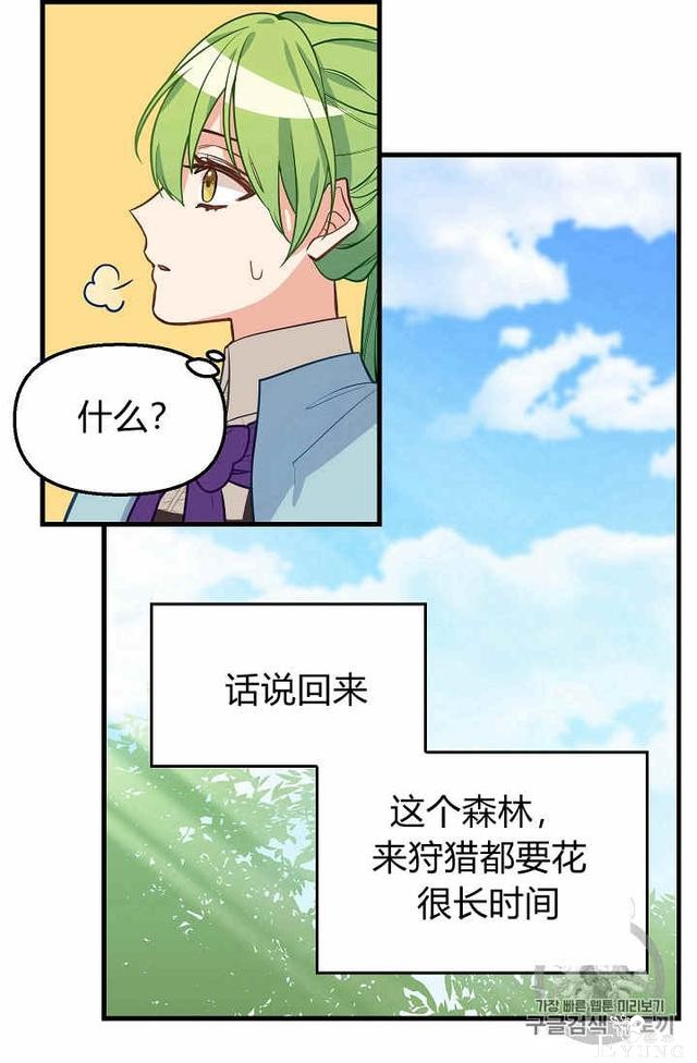 漫画：韩漫-请抛弃我 19-9.jpg