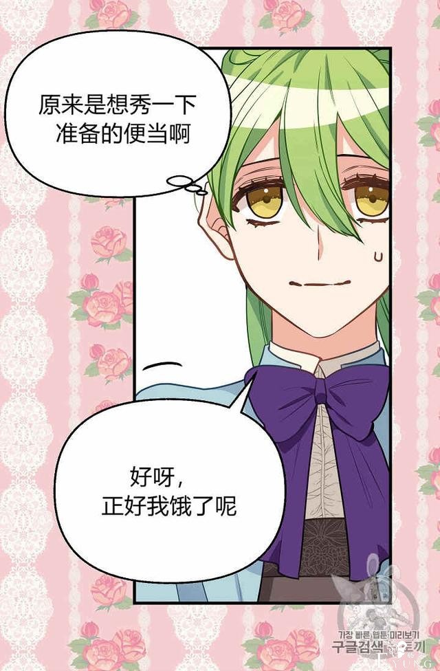 漫画：韩漫-请抛弃我 19-12.jpg