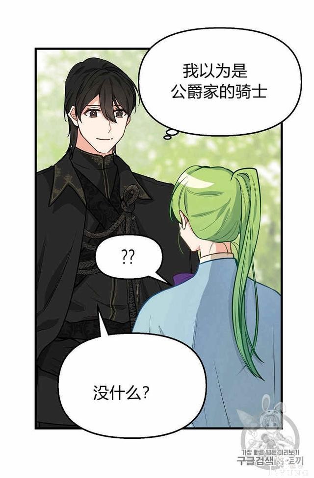 漫画：韩漫-请抛弃我 19-8.jpg