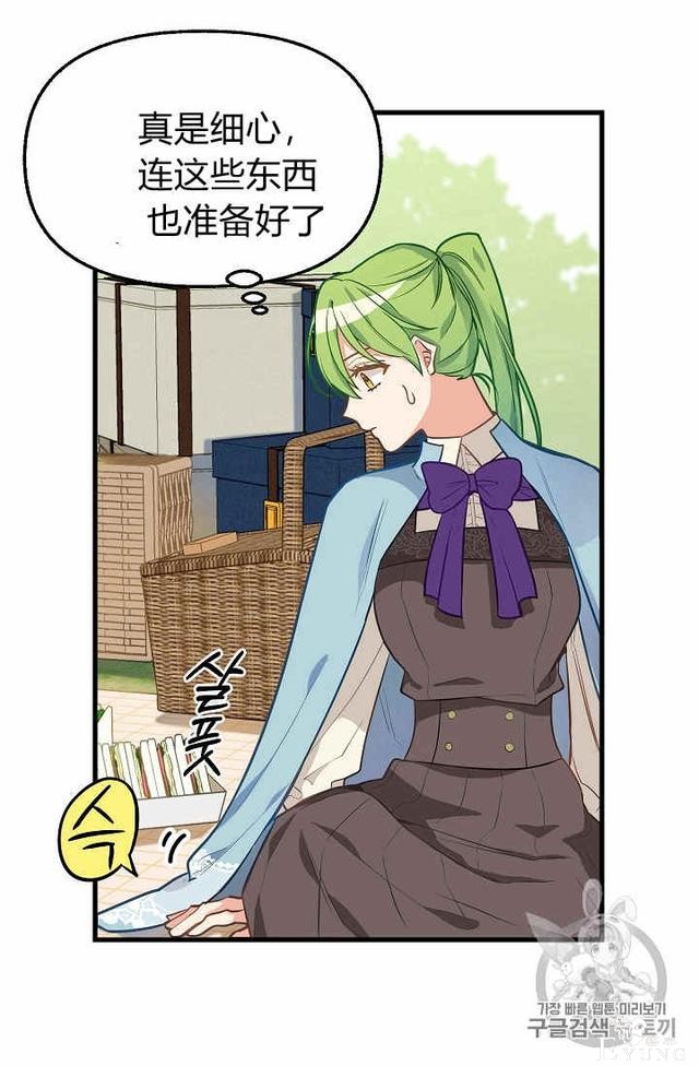 漫画：韩漫-请抛弃我 19-14.jpg