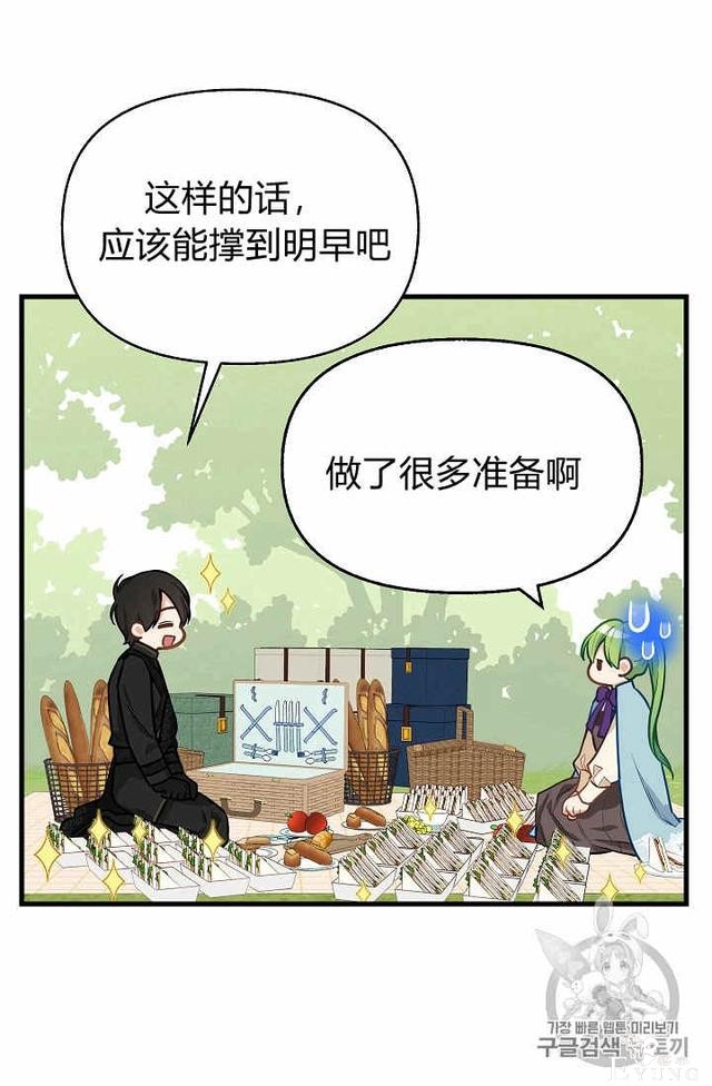 漫画：韩漫-请抛弃我 19-17.jpg