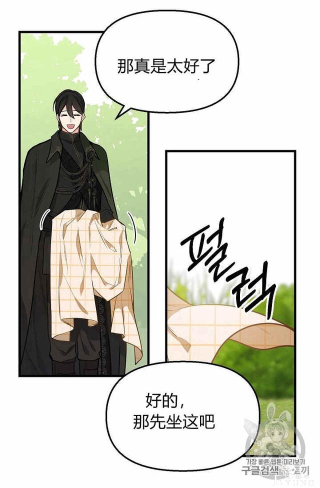 漫画：韩漫-请抛弃我 19-13.jpg